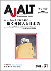 31号(2008年)