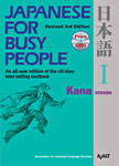 JAPANESE FOR BUSY PEOPLE  I (kana)