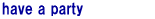 �p�[�e�B�[���@���܂�