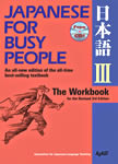 Japanese for Busy People?:Workbook for the Revised 3rd Edition