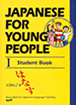 Japanese for Young People Student Book ?