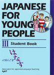 Japanese for Young People Student Book ?