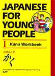 ? Kana Workbook