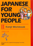 ? Kanji Workbook