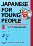 ? Kanji Workbook