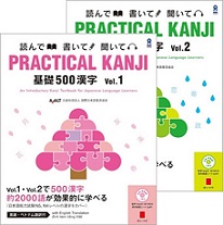 Practical Kanji Vol.12