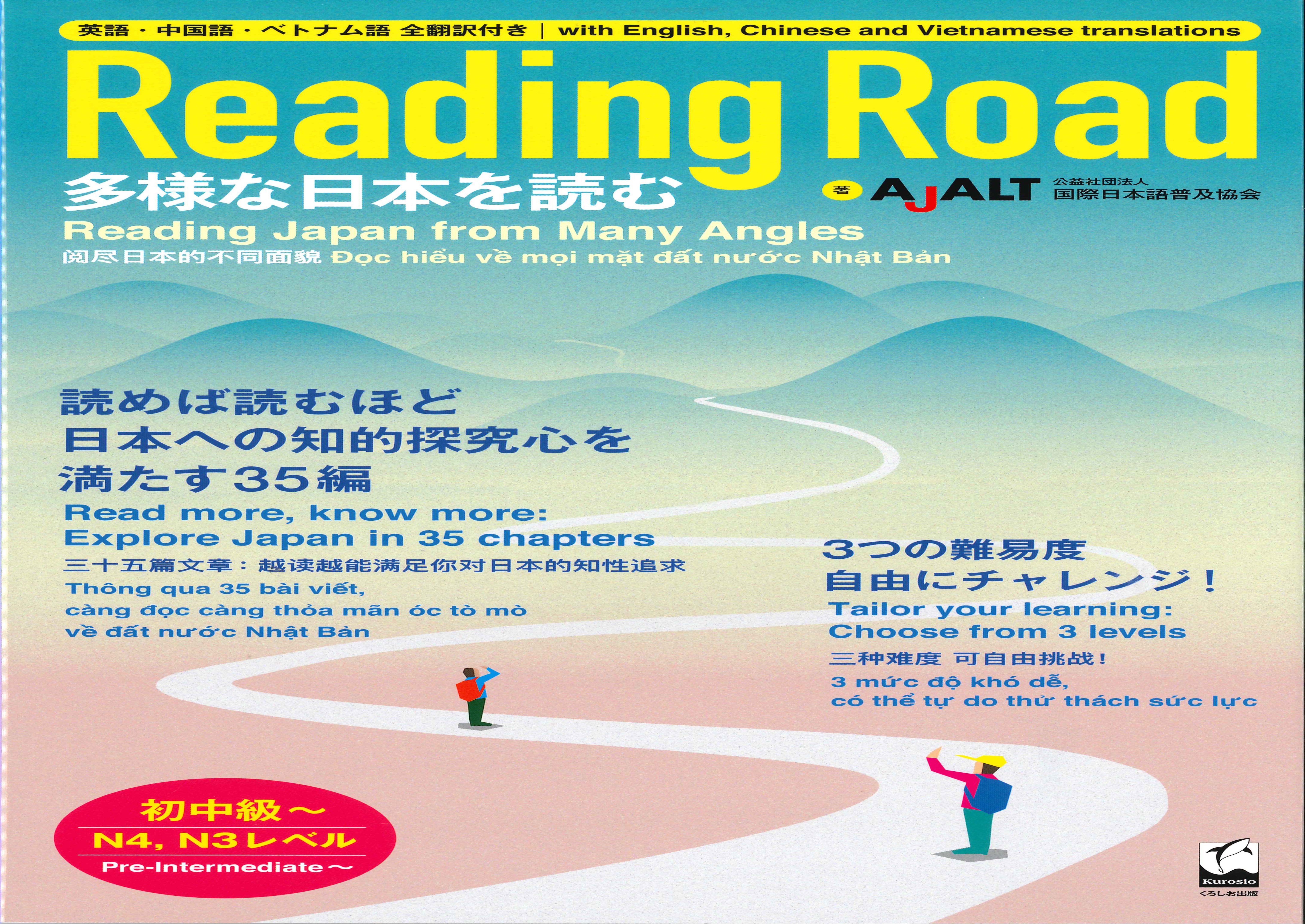 Reading Road