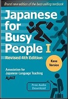 初級 Japanese for Busy People I/II/III シリーズを活用した授業の方法