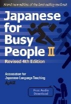 初級 Japanese for Busy People I/II/III シリーズを活用した授業の方法
