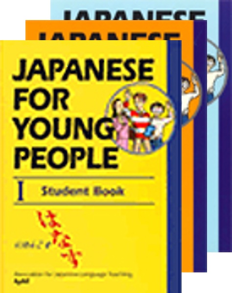 「JAPANESE FOR YOUNG PEOPLE」シリーズ・『WADAIKO』を活用した授業の方法