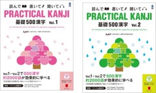 中上級 Japanese for Professionals を活用した授業の方法