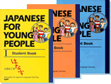 『Japanese for Young People』シリーズ