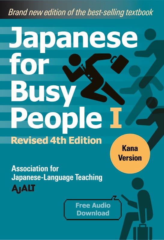 Japanese for Busy People I