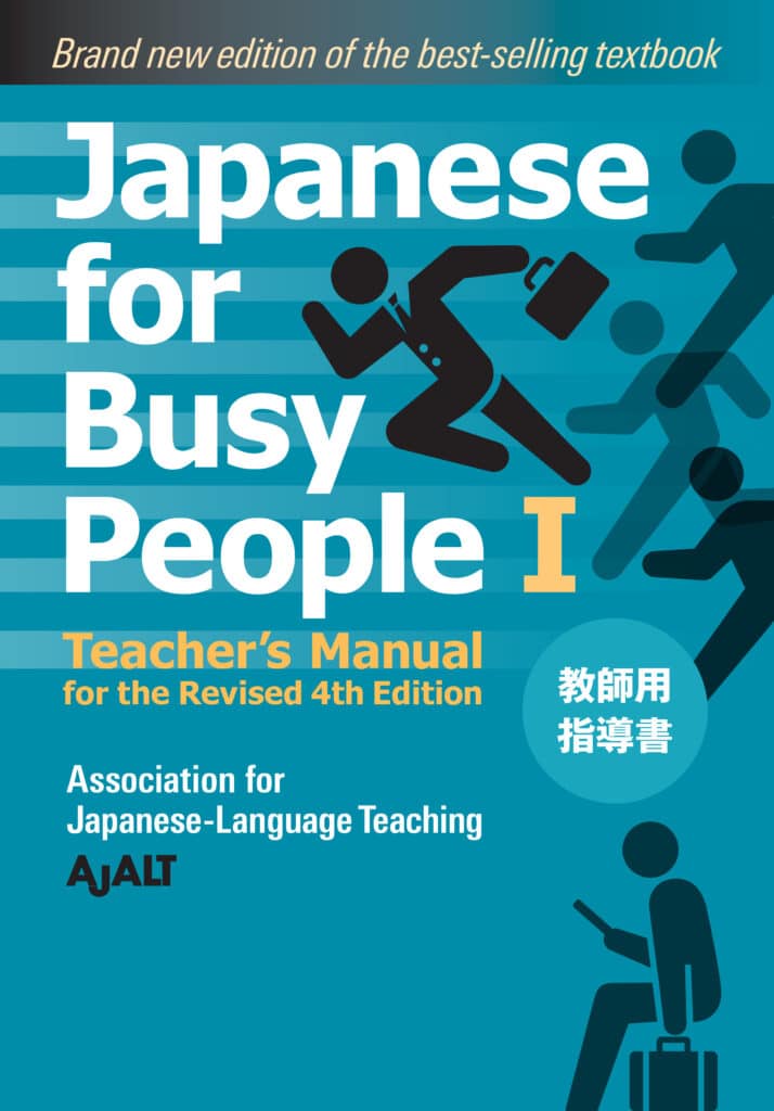 Japanese for Busy People?：Workbook for the Revised 3rd Edition