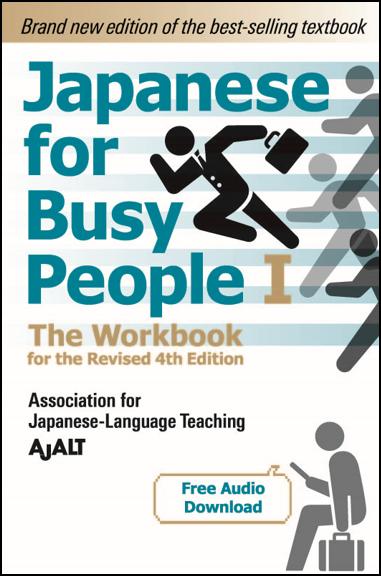 Japanese for Busy People I Workbook for the Revised 4th Edition