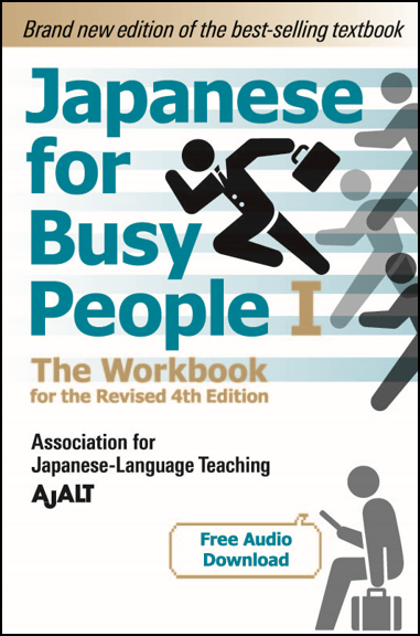 Japanese for Busy People?：Workbook for the Revised 3rd Edition