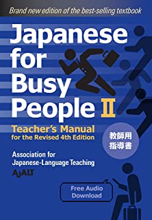 JAPANESE  FOR BUSY PEOPLE 日本語 Ⅰ  ３冊セット