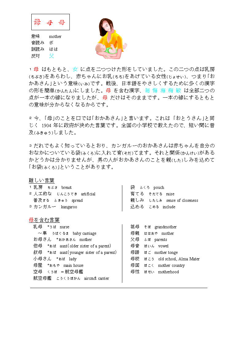 カンガルー 漢字 ナマケモノを漢字で書くと 漢字表記 樹懶の由来や意味とは