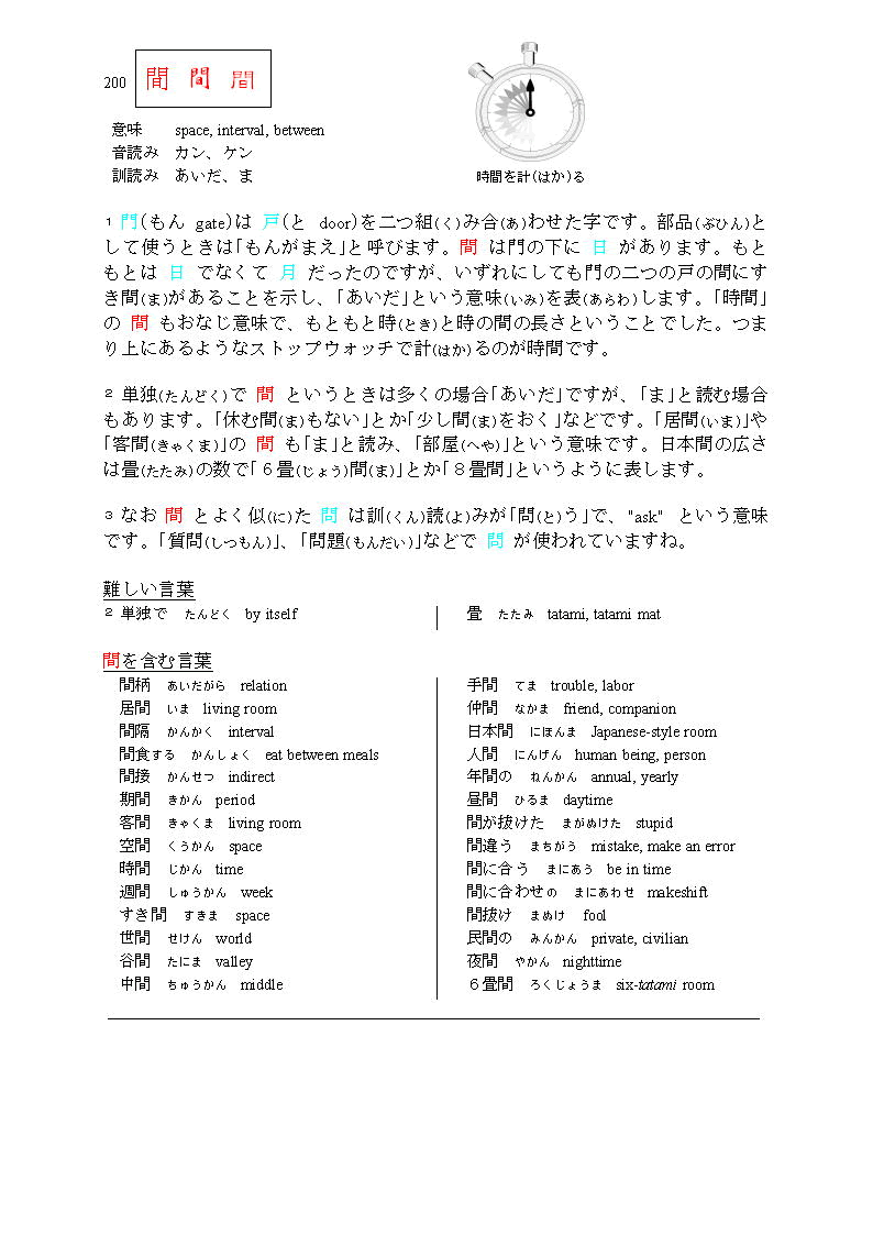 重箱 読み 例 重箱読みと湯桶読み 熟字訓と当て字