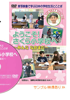 悤I珬wZց@݂ȂȂ܂DVD