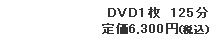 DVDP125@艿6,300~