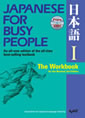 FOR BUSY PEOPLE I workbook