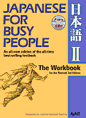 FOR BUSY PEOPLE II workbook