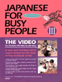 FOR BUSY PEOPLE III THE VIDEO