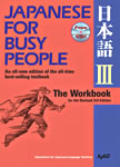 Japanese for Busy PeopleVFThe Workbook for the Revised 3rd Edition