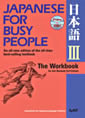 FOR BUSY PEOPLE III workbook