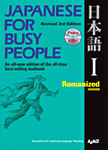 JAPANESE FOR BUSY PEOPLE  I (roma)