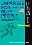 JAPANESE FOR BUSY PEOPLE I (roma)