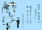 かんじだいすき(五)漢字・絵カード