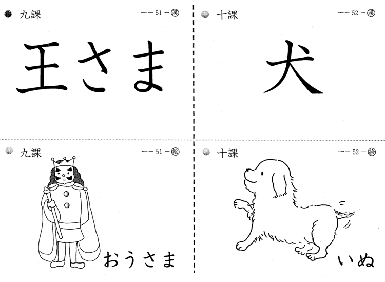 かんじ だいすき 漢字 絵カード