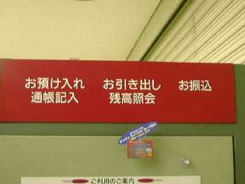atmtoriatukai.jpg