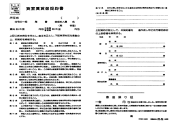 chintai.png