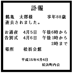 fuhou.gif