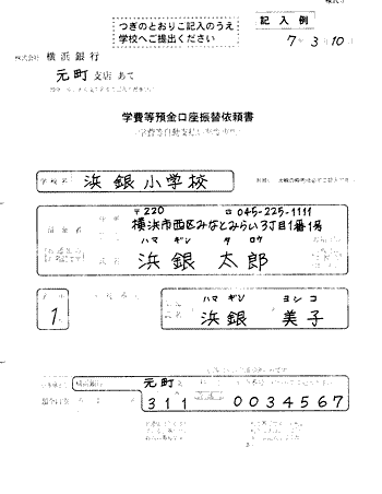 gakuhikoza.png