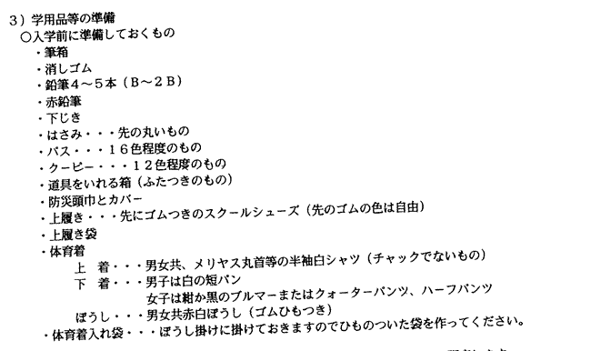 gakuyohin.png