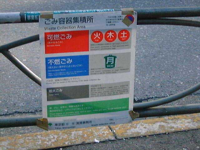 gomi.jpg