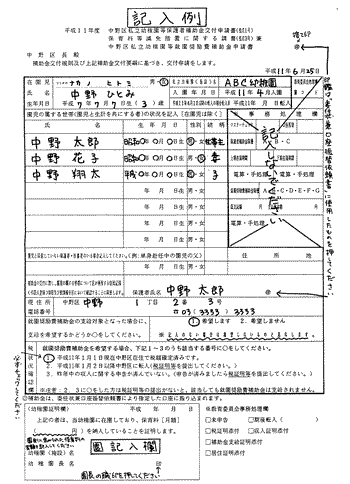 hoikuhojo.png