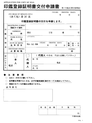 inkanshomei.png