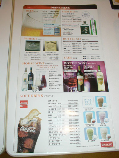 karaoke_menu.jpg
