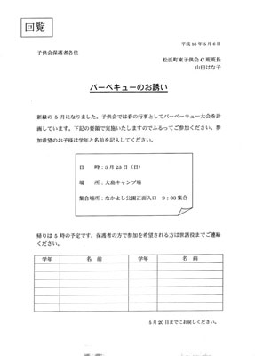 kodomokai.jpg