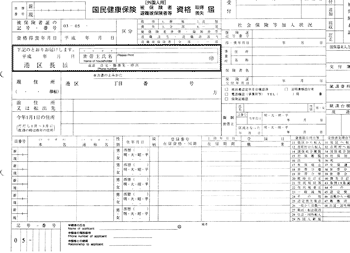 kokuho.png