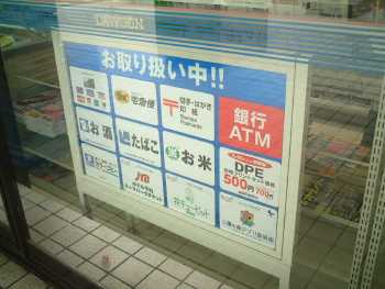 konbini_service.jpg