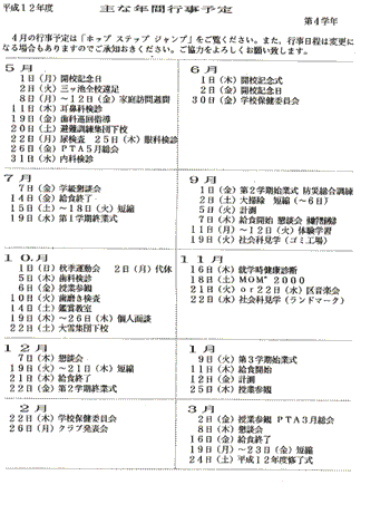 nenkangyoji.png