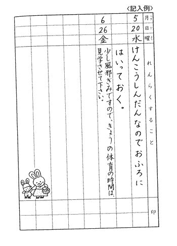 Renrakucho Png