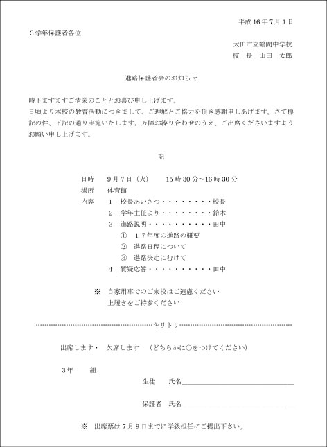 shinrohogosyakai.jpg