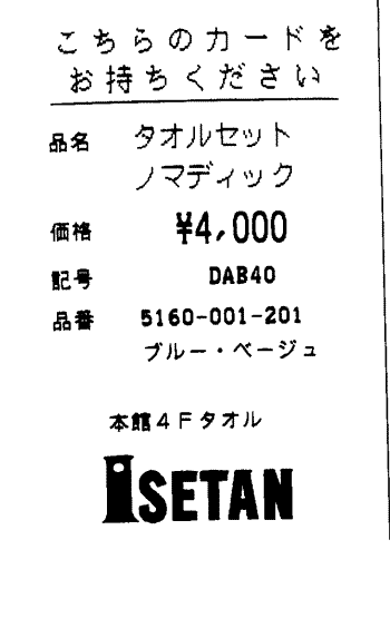 shohincard.png